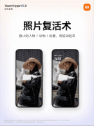 手机机型估计3月中旬量推送 